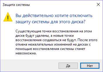 windows_10_kak_vklyuchit_zacshitu_sistemy_7.jpg