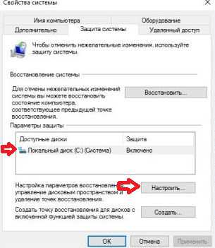 windows_10_kak_vklyuchit_zacshitu_sistemy_9.jpg