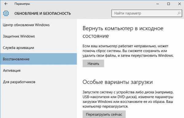 windows_10_kak_vklyuchit_zacshitu_sistemy_12.jpg