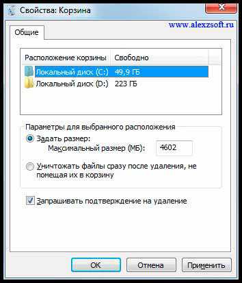 kak_najti_korzinu_v_windows_7_13.jpg