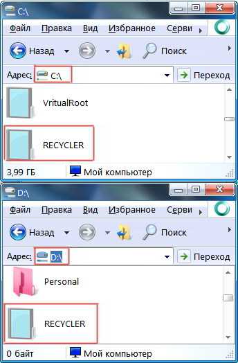 kak_najti_korzinu_v_windows_7_20.jpg