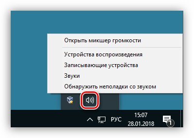 Vyizov-funktsiy-nastroyki-audioustroystv-v-Windows-10.png