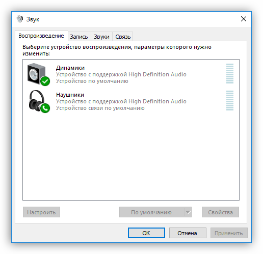 Spisok-audioustroystv-dlya-vosproizvedeniya-zvuka-v-Windows-10.png