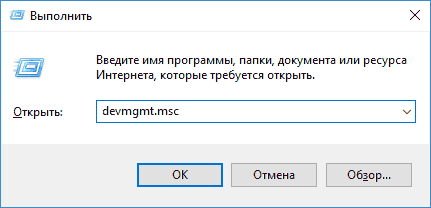 run-dialog-device-manager-windows.png