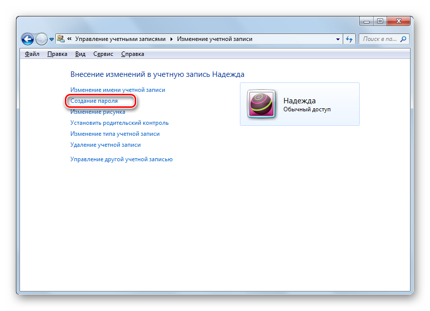 Perehod-k-sozdaniyu-parolya-v-okne-Izmenenie-uchetnoy-zapisi-v-Windows-7.png