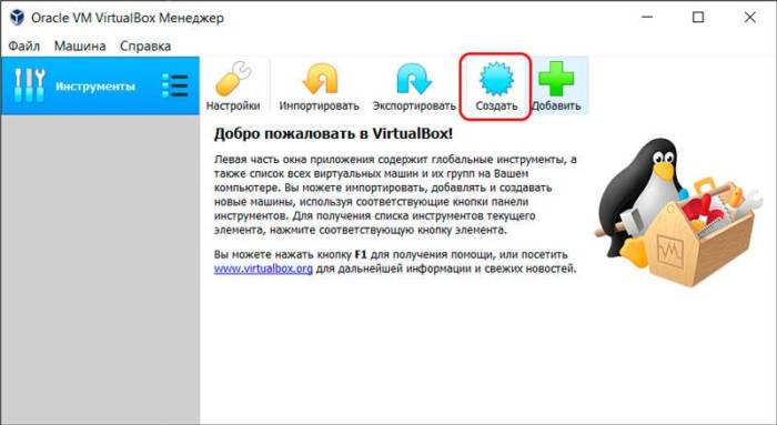 ustanovka_windows_na_virtualnuyu_mashinu_virtualbox_3.jpg