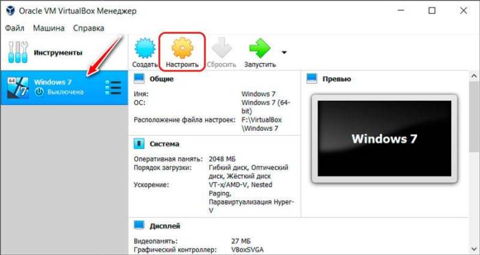 ustanovka_windows_na_virtualnuyu_mashinu_virtualbox_6.jpg
