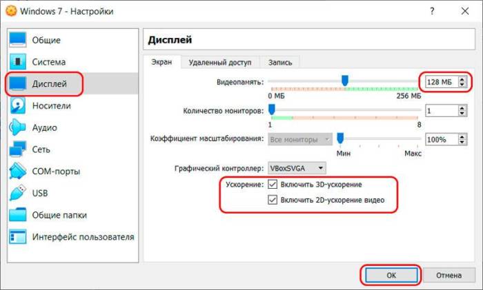 ustanovka_windows_na_virtualnuyu_mashinu_virtualbox_8.jpg