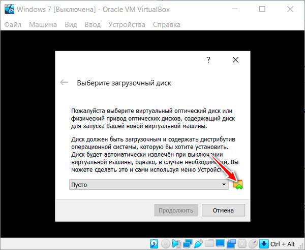 ustanovka_windows_na_virtualnuyu_mashinu_virtualbox_10.jpg