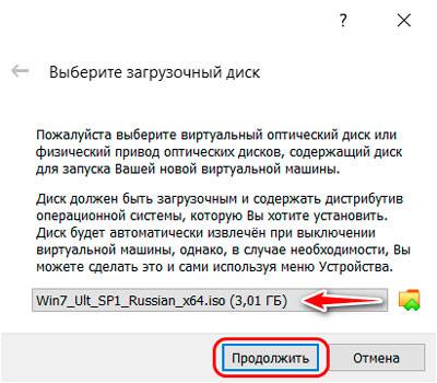 ustanovka_windows_na_virtualnuyu_mashinu_virtualbox_11.jpg