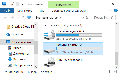 virtual-disk-mounted-explorer.png