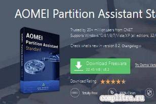 Скачать и установить AOMEI Partition Assistant - скопируем полностью диск ноутбука
