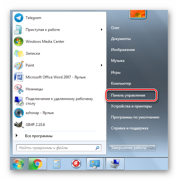Otkryit-panel-upravleniya-v-operatsionnoy-sisteme-Windows-7.png