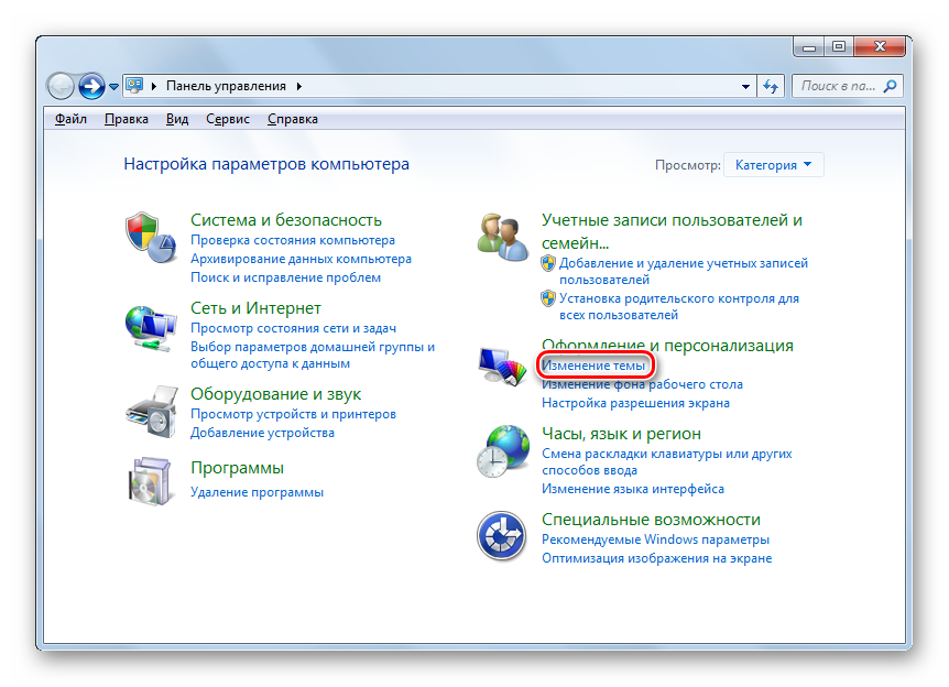 Perehod-v-razdel-Personalizitsiya-cherez-Panel-upravleniya-v-Windows-7.png