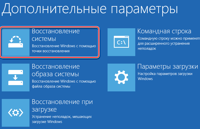 Vosstanovlenie-sistemyi-Windows-8-1.png
