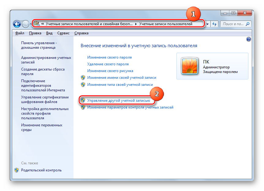 Perehod-v-okno-upravleniya-drugoy-uchetnoy-zapisyu-iz-okna-Uchetnyie-zapisi-polzovateley-Paneli-upravleniya-v-Windows-7.png