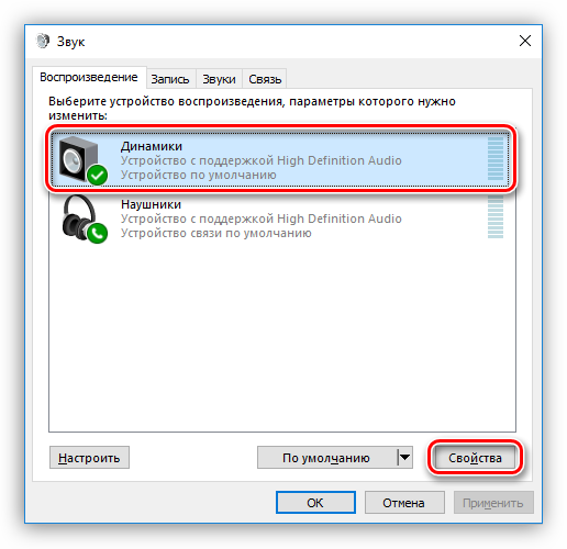 Perehod-k-svoystvam-Dinamikov-v-Windows-10.png