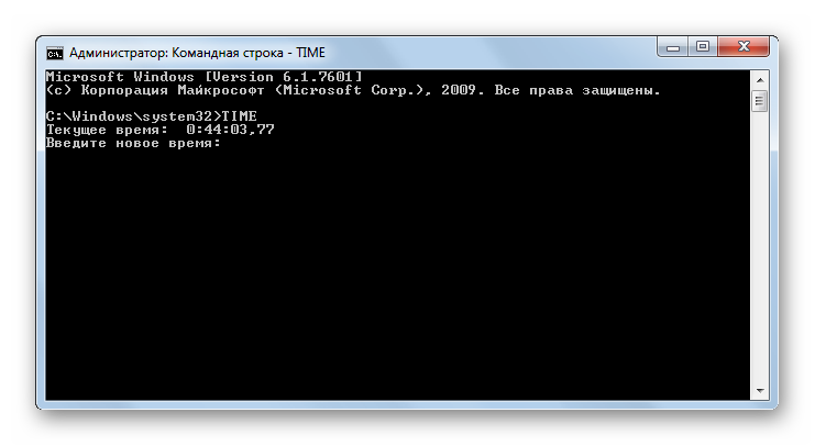 Primenenie-komandyi-TIME-cherez-interfeys-komandnoy-stroki-v-Windows-7.png