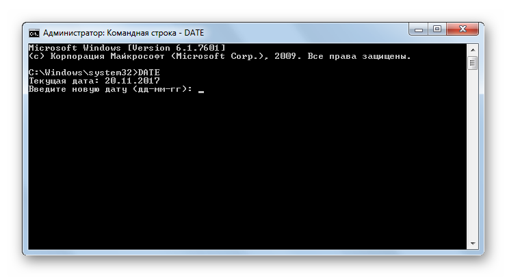 Primenenie-komandyi-DATE-cherez-interfeys-komandnoy-stroki-v-Windows-7.png