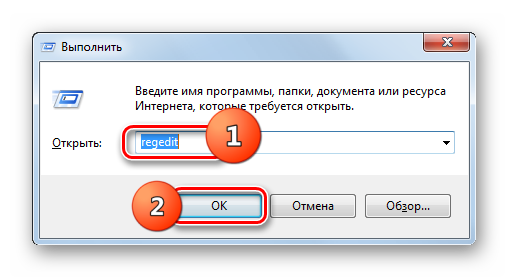 Zapusk-okna-Redaktora-sistemnogo-reestra-putem-vvoda-komandyi-v-okno-Vyipolnit-v-Windows-7.png