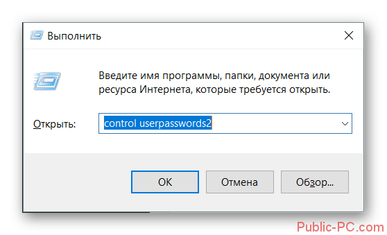 Kak-udalit-uchotnuu-zapis-v-Windows-10-7.png