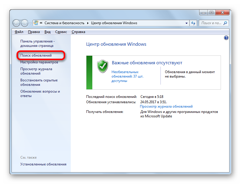 Perehod-v-nastroyku-parametrov-v-TSentre-obnovleniya-Windows-v-operatsionnoy-sisteme-Windows-7.png