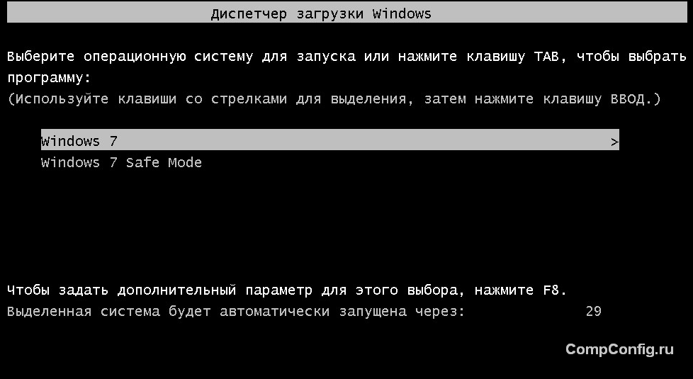 06-boot-safe-mode-win7.png