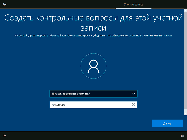 18-windows-10-password-control-questions.png