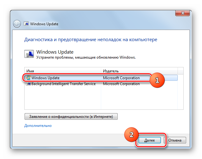 Vyibor-pozitsii-TSentr-obnovleniya-Windows-v-WindowUpdateDiagnostic-v-Windows-7.png
