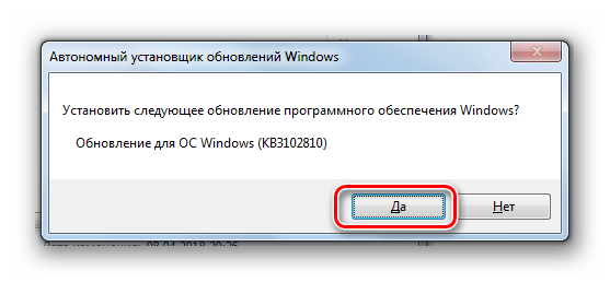 Podtverzhdenie-ustanovki-obnovleniya-KB3102810-v-dialogovom-okne-v-Windows-7.png