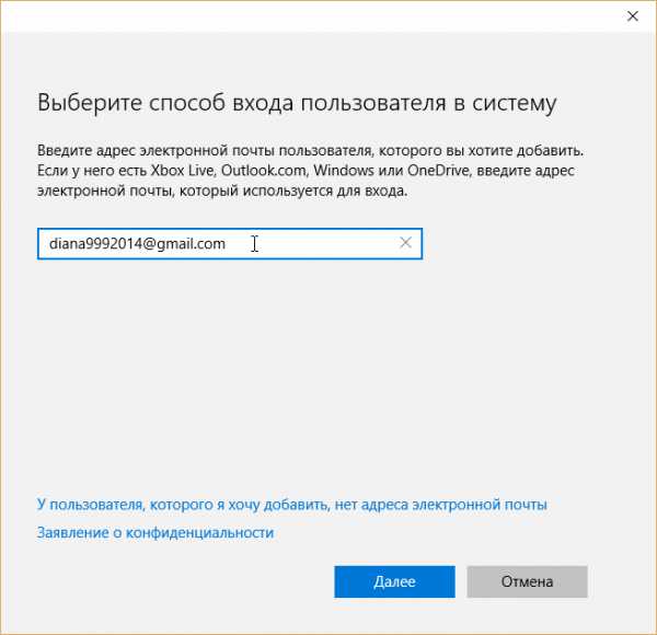 kak_vojti_v_druguyu_uchetnuyu_zapis_windows_10_6.jpg