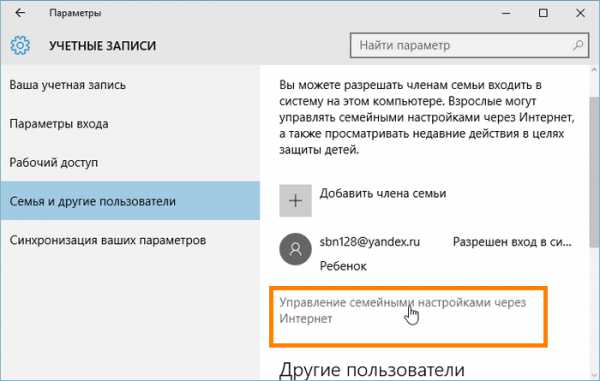 kak_vojti_v_druguyu_uchetnuyu_zapis_windows_10_19.jpg