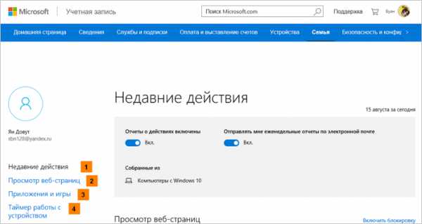 kak_vojti_v_druguyu_uchetnuyu_zapis_windows_10_20.jpg