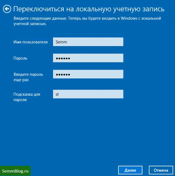 kak_vojti_v_druguyu_uchetnuyu_zapis_windows_10_23.jpg