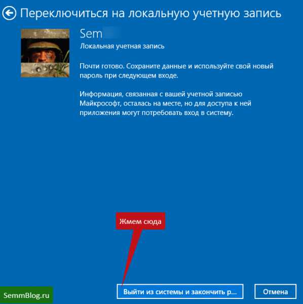kak_vojti_v_druguyu_uchetnuyu_zapis_windows_10_24.jpg