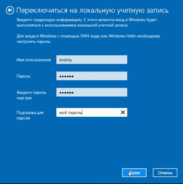 kak_vojti_v_druguyu_uchetnuyu_zapis_windows_10_31.jpg