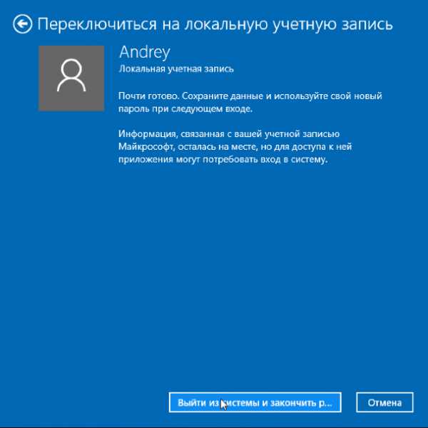 kak_vojti_v_druguyu_uchetnuyu_zapis_windows_10_32.jpg