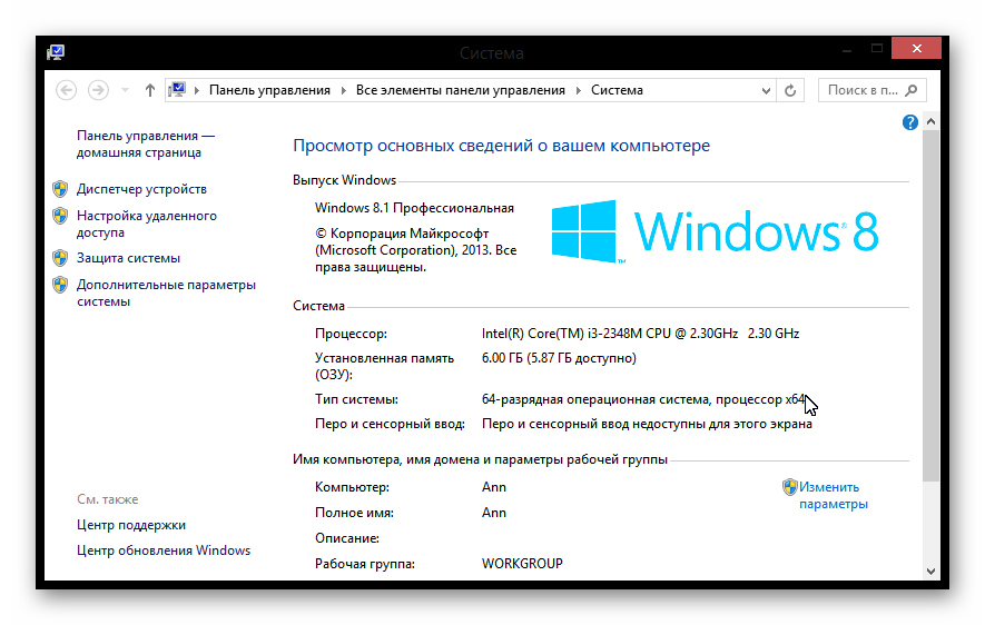 Windows-8-Sistema.png
