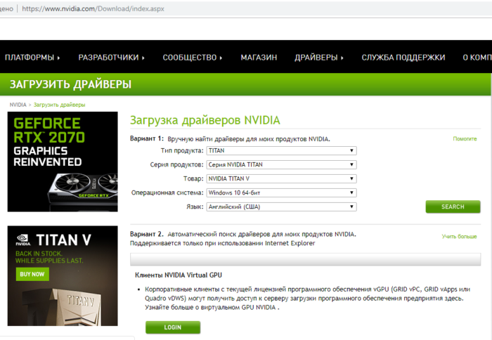 Na-oficialnom-sajte-proizvoditelja-skachivaem-drajvera-dlja-videokarty-e1543008693347.png