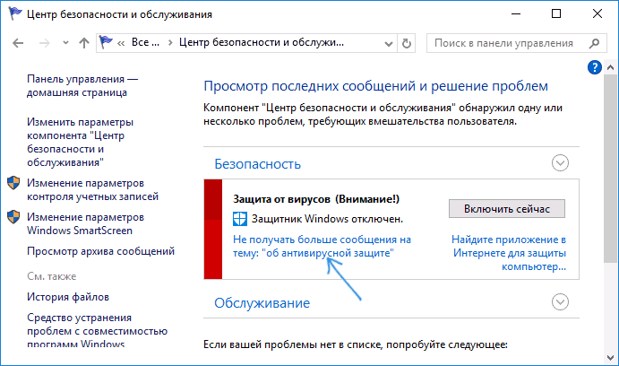 disable-windows-defender-notifications.png