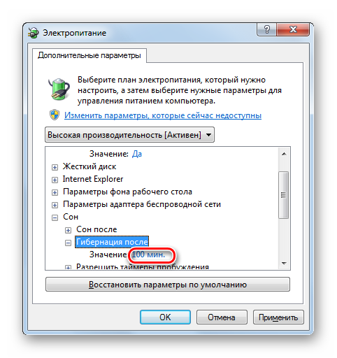 Perehod-k-izmeneniyu-znacheniya-Gibernatsiya-posle-v-okne-E`lektropitanie-v-Windows-7.png 