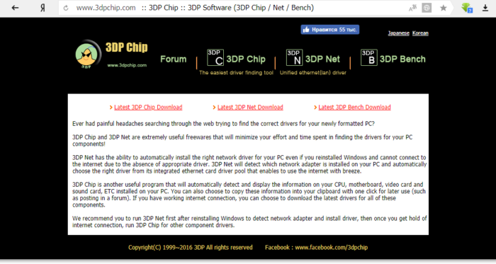 Ispolzuem-programmu-3DP-Chip-e1532033384555.png