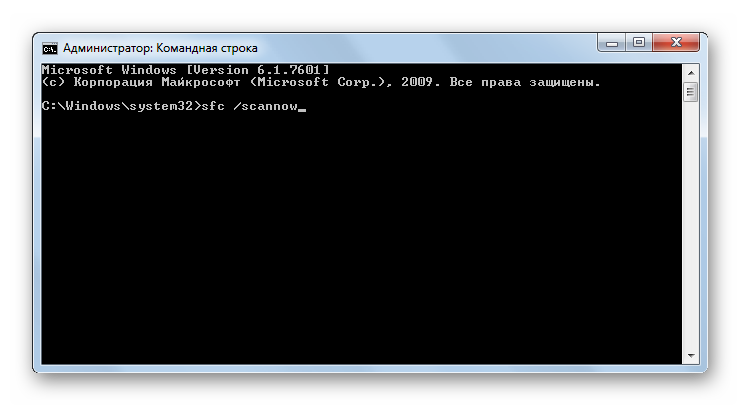 Vvod-komandyi-sfc-scannow-v-okno-Komandnoy-stroki-v-Windows-7.png