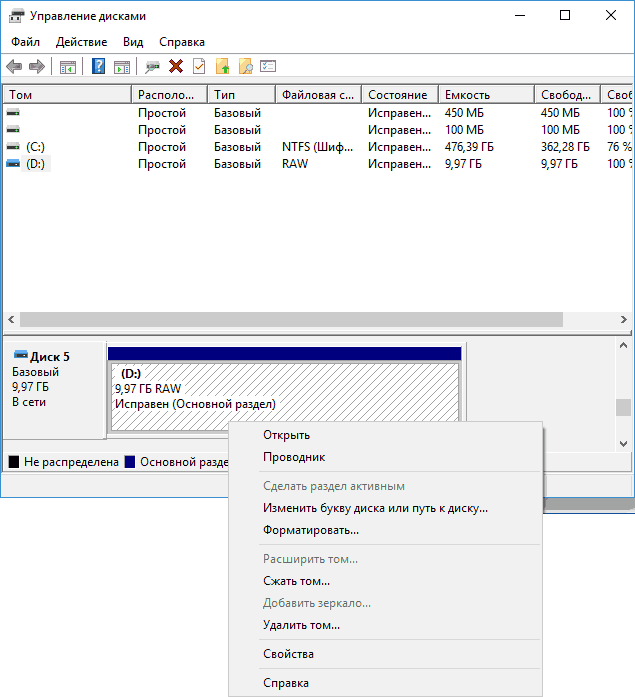 Форматирование диска RAW в Windows
