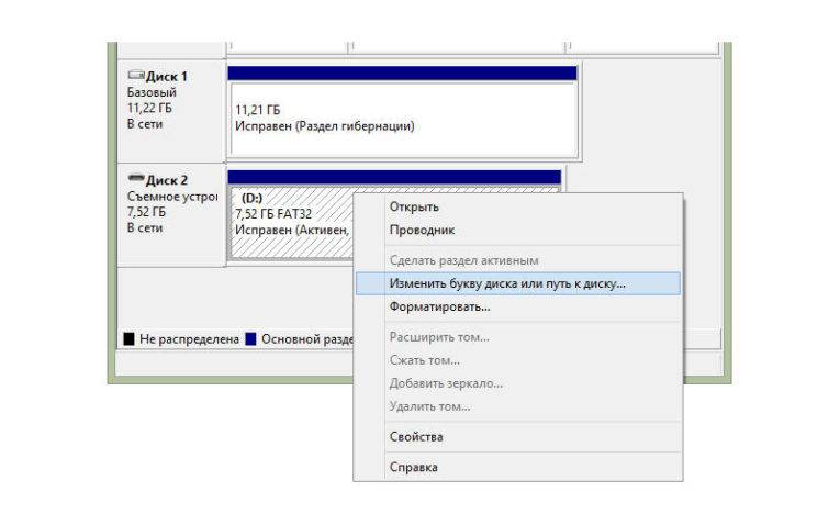 pomenyat-bukvu-diska-Windows-765x478.jpg