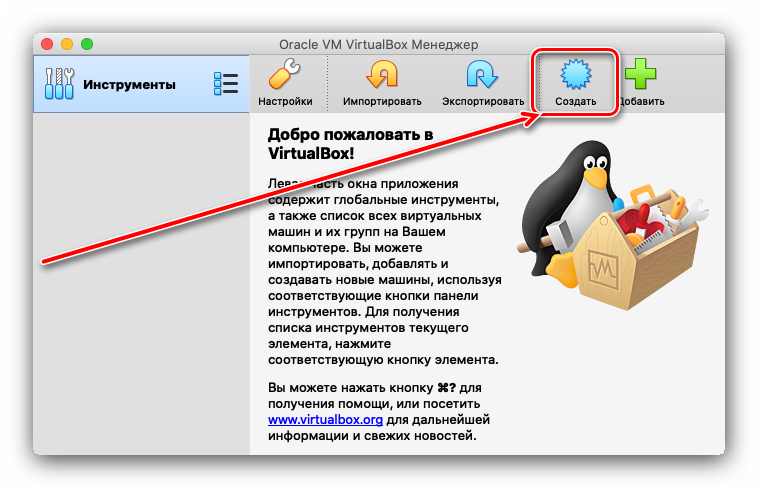 sozdanie-mashiny-windows-10-dlya-ustanovki-na-macos-cherez-virtualbox.png