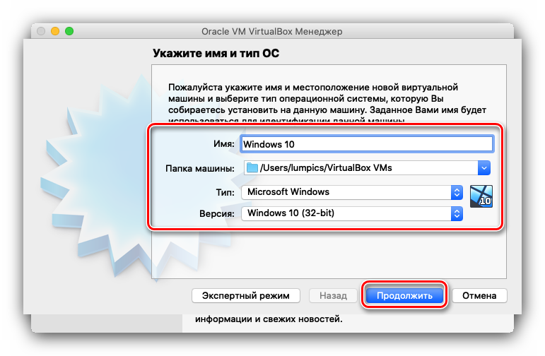 vybor-versii-windows-10-dlya-ustanovki-na-macos-cherez-virtualbox.png