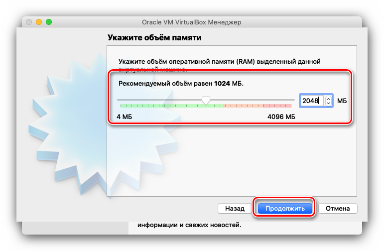 kolichestvo-operativnoj-pamyati-dlya-installyaczii-windows-10-dlya-ustanovki-na-macos-cherez-virtualbox.png