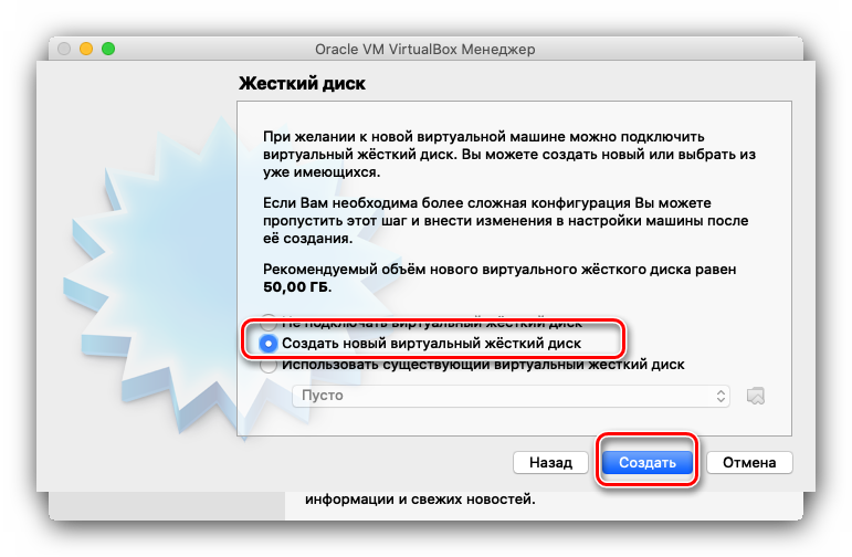 zhestkij-disk-windows-10-dlya-ustanovki-na-macos-cherez-virtualbox.png