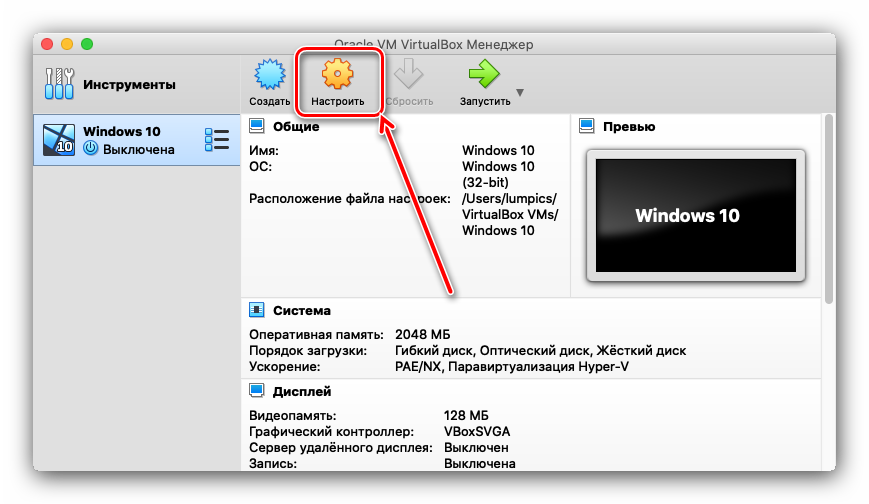 nastrojka-mashiny-windows-10-dlya-ustanovki-na-macos-cherez-virtualbox.png